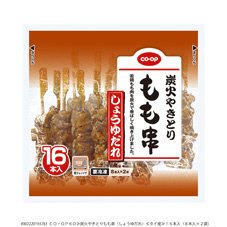炭火やきとりもも串（しょうゆだれ）