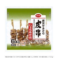炭火やきとり皮串（しょうゆだれ）