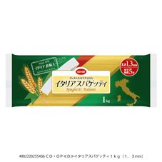 イタリアスパゲッティ