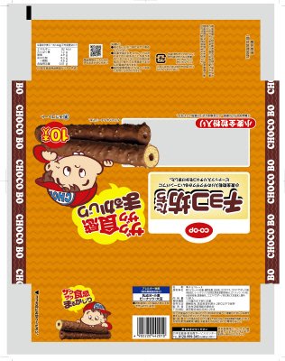 チョコ坊たち（小麦全粒粉入り）