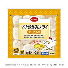 プチささみフライ（チーズ入り）