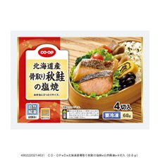 北海道産骨取り秋鮭の塩焼