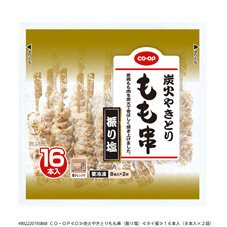 炭火やきとりもも串（振り塩）