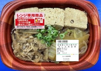 焼豆腐と牛ごぼうの味しみ肉豆腐