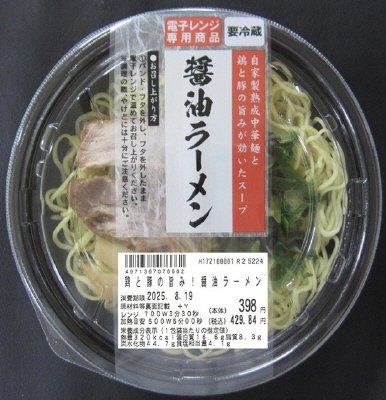 鶏と豚の旨み！醤油ラーメン