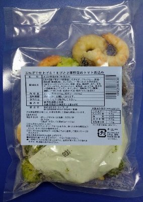 玉ねぎで仕上げる！えびと２種野菜のトマト煮込み