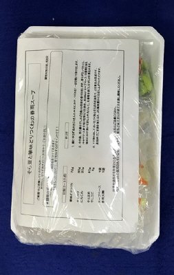 そら豆と華味鳥つくねの春雨スープ