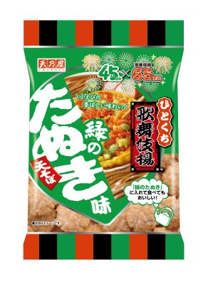 ひとくち歌舞伎揚　緑のたぬき味