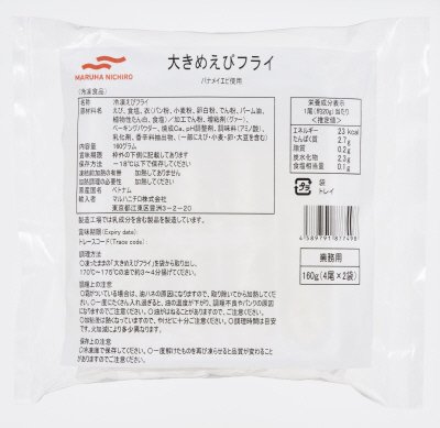 大きめえびフライ