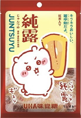 純露ちいかわ