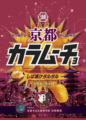 京都カラムーチョしば漬けタルタル