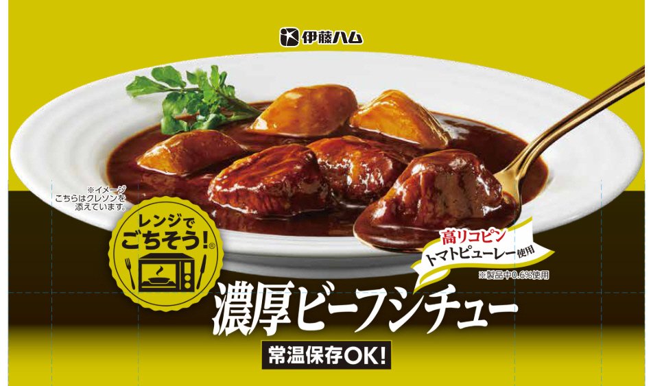 レンジでごちそう濃厚ビーフシチュー