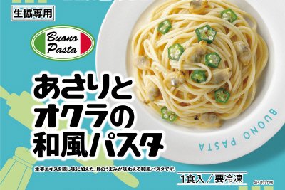 Ｂｕｏｎｏ Ｐａｓｔａ　あさりとオクラの和風パスタ