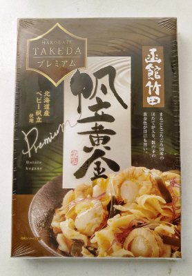 プレミアム帆立黄金