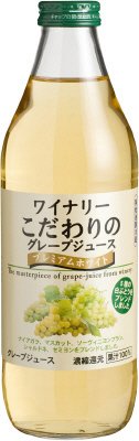 ワイナリーこだわりのグレープジュース プレミアムホワイト