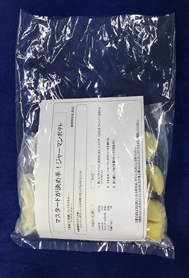 マスタードが決め手！ジャーマンポテト