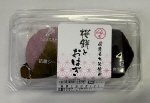 桜餅とおはぎ（２）