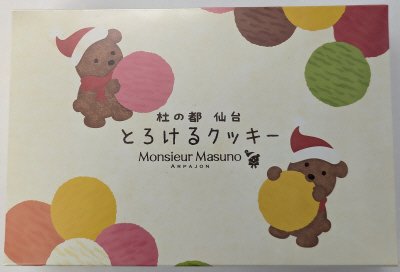 とろけるクッキー