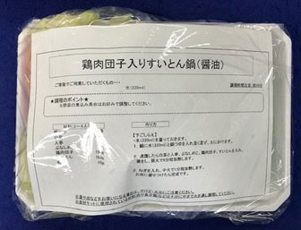 鶏肉団子入りすいとん鍋（醤油）