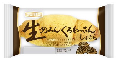 生めろんくろわっさん　しょこら