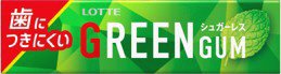 歯につきにくい　グリーンガム