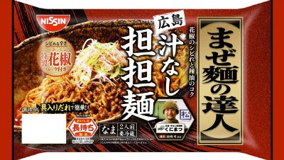 まぜ麺の達人　広島汁なし担担麺　２人前