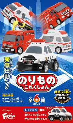 のりものこれくしょん１９