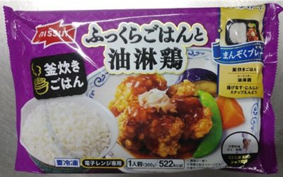 ふっくらごはんと油淋鶏