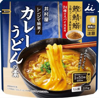 レンジで簡単カレーうどんの素