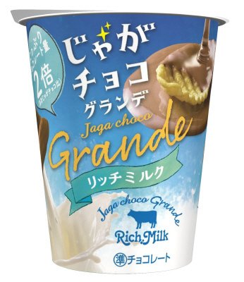 じゃがチョコグランデリッチミルク