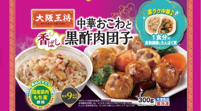 大阪王将　楽ラク中華　中華おこわと黒酢肉団子