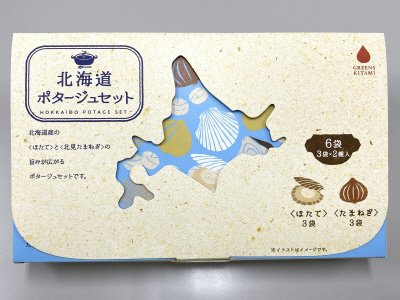 北海道ポタージュセット