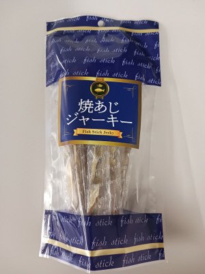 焼あじジャーキー