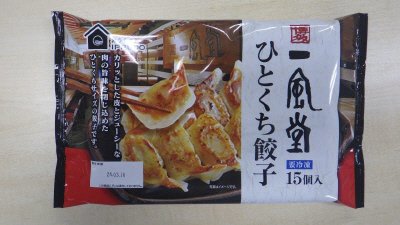 一風堂ひとくち餃子