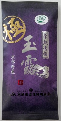 茶処逸撰　玉露　「極」