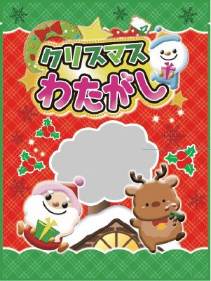 クリスマスわたがし