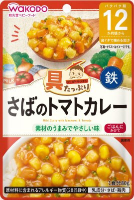 さばのトマトカレー