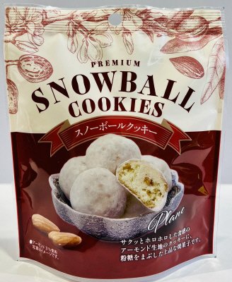 スノーボールクッキー　プレーン味