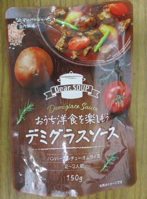 ディアスープ　デミグラスソース