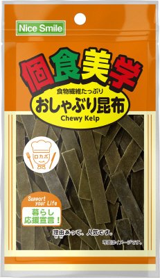 個食美学　おしゃぶり昆布