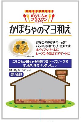 かぼちゃのマヨ和え