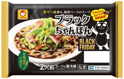 イオン留型　ブラックちゃんぽん　２人前