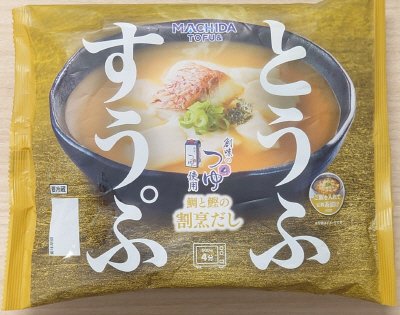 とうふすうぷ　鯛と鰹の割烹だし