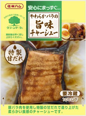 グリーンマークやわらかバラの旨味チャーシュー（特製甘だれ）