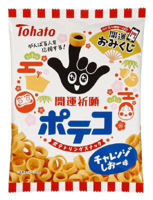 開運祈願ポテコチャレンジしおー味