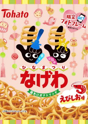 なげわえびしお味（ひなまつり）