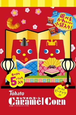 ５Ｐキャラメルコーン（ひなまつり）