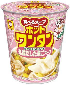 がんばれ！受験生　ホットワンタン　丸鶏だしたまごスープ
