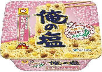 がんばれ！受験生　俺の塩　丸鶏だし塩焼そば