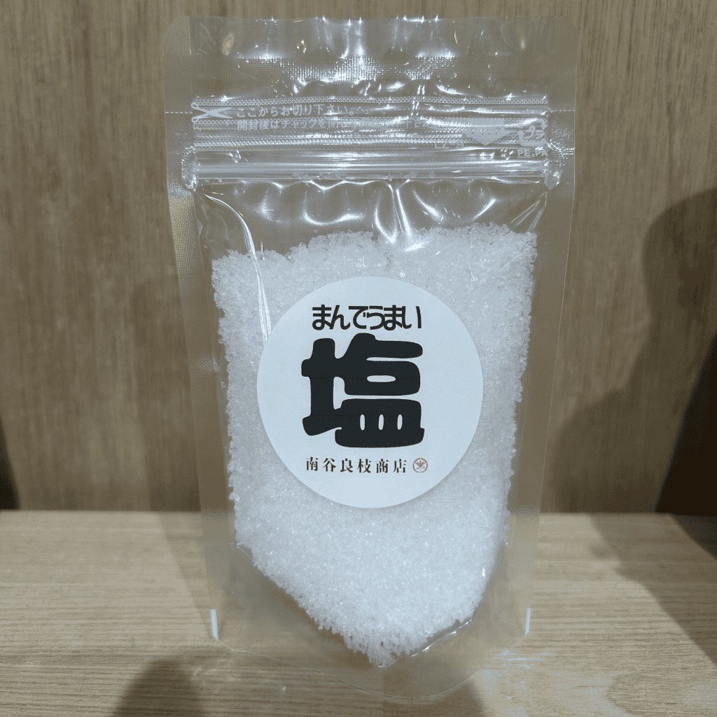 まんでうまい塩
